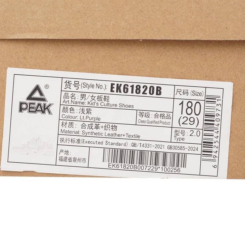 儿童运动休闲板鞋EK61820B