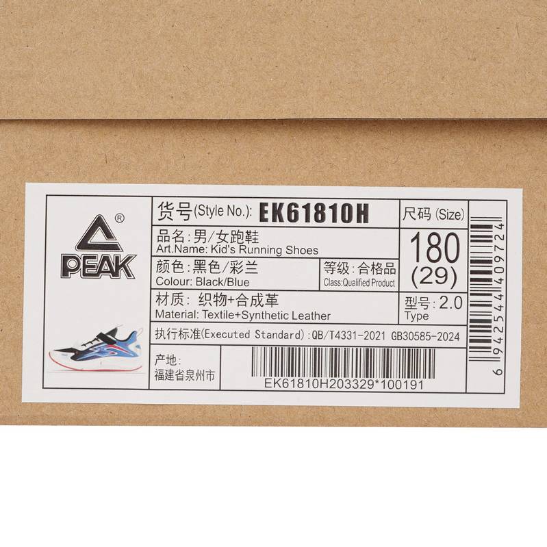 儿童运动跑步鞋EK61810H