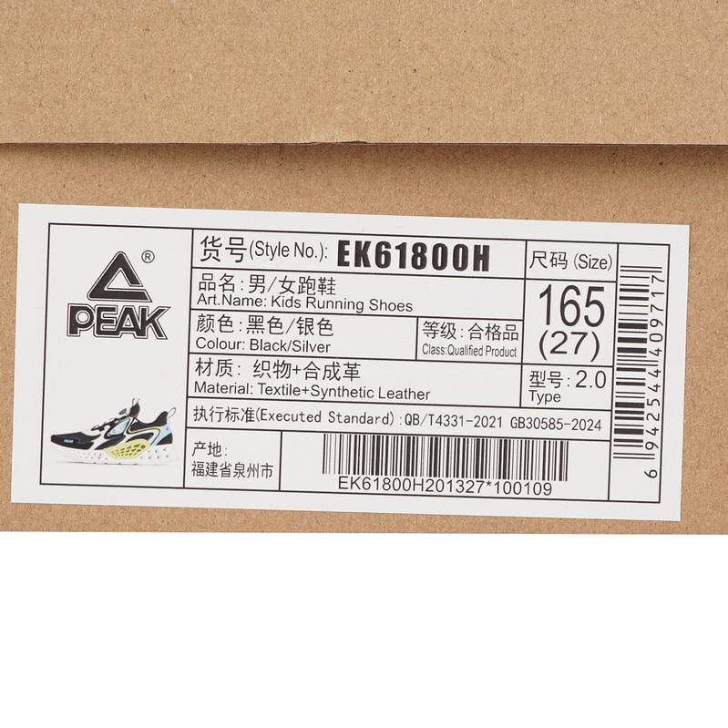 儿童运动跑步鞋EK61800H