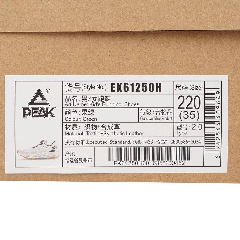 男女休闲运动跑鞋EK61250H