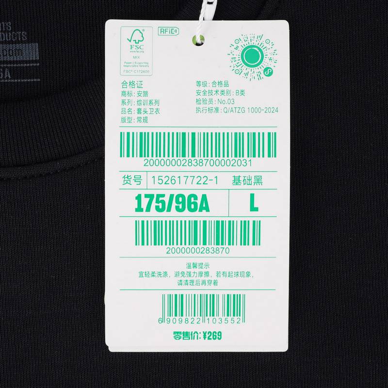 男子套头圆领卫衣152617722-1