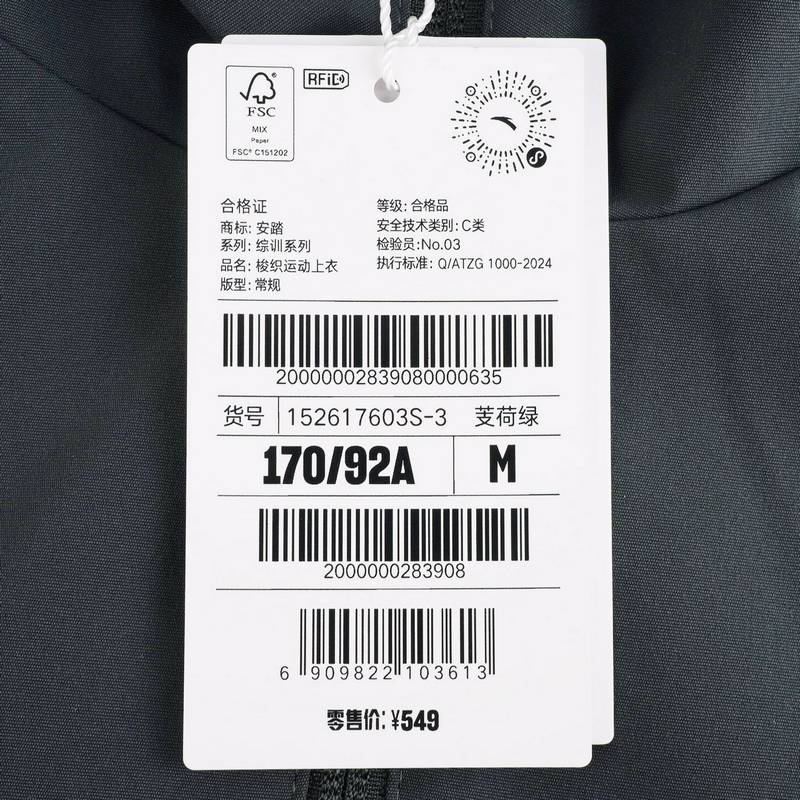 男子梭织运动上衣152617603S-3