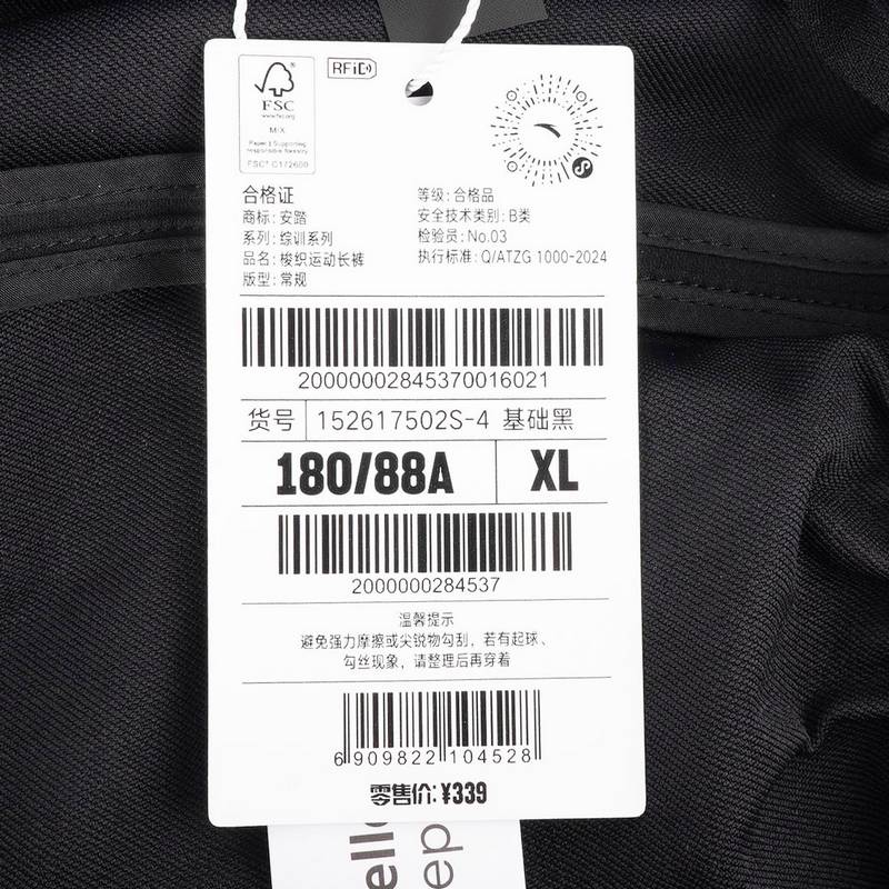 男子梭织运动长裤152617502S-4