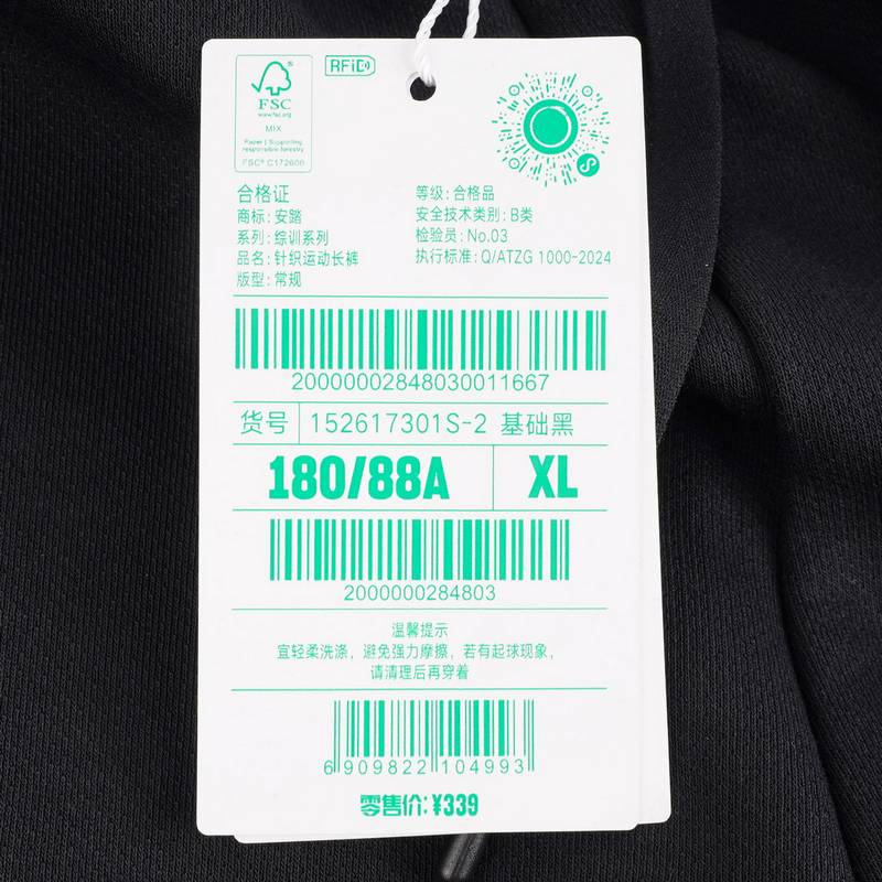 男子针织运动长裤152617301S-2