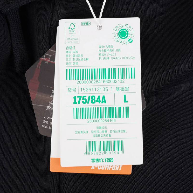 男子针织运动长裤152611313S-1