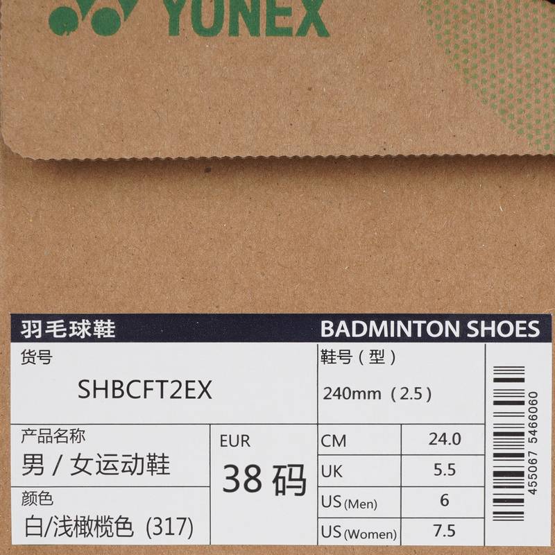 男女同款羽毛球鞋SHBCFT2EX
