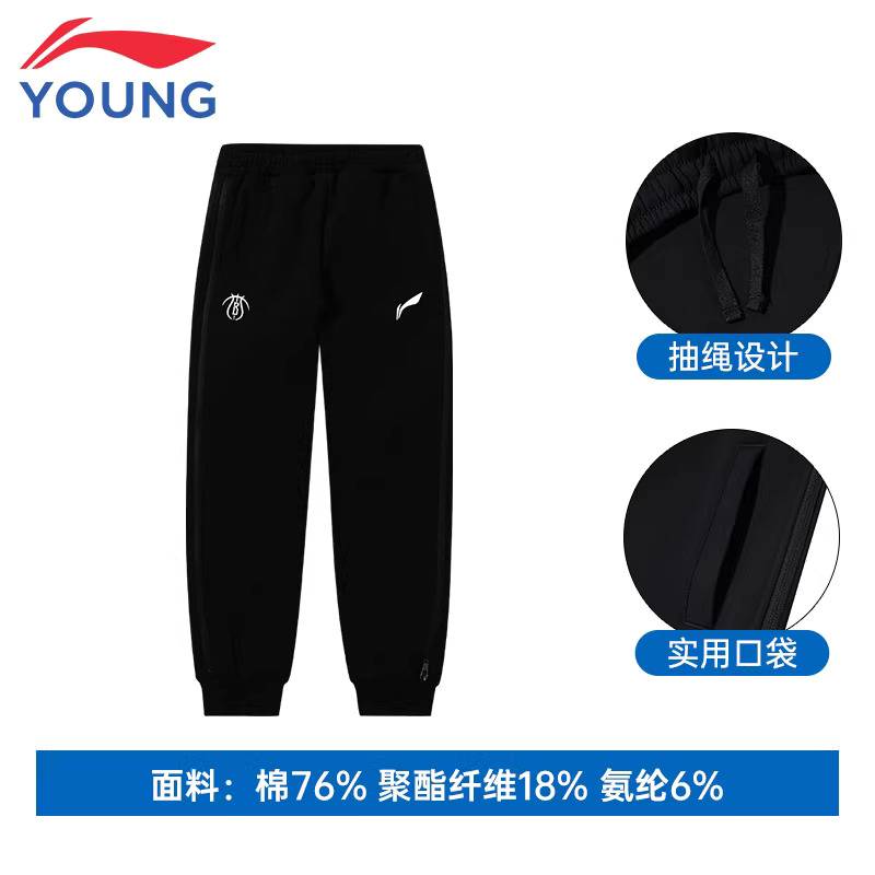 儿童篮球系列亲肤舒适束脚运动长裤YKLW019-1