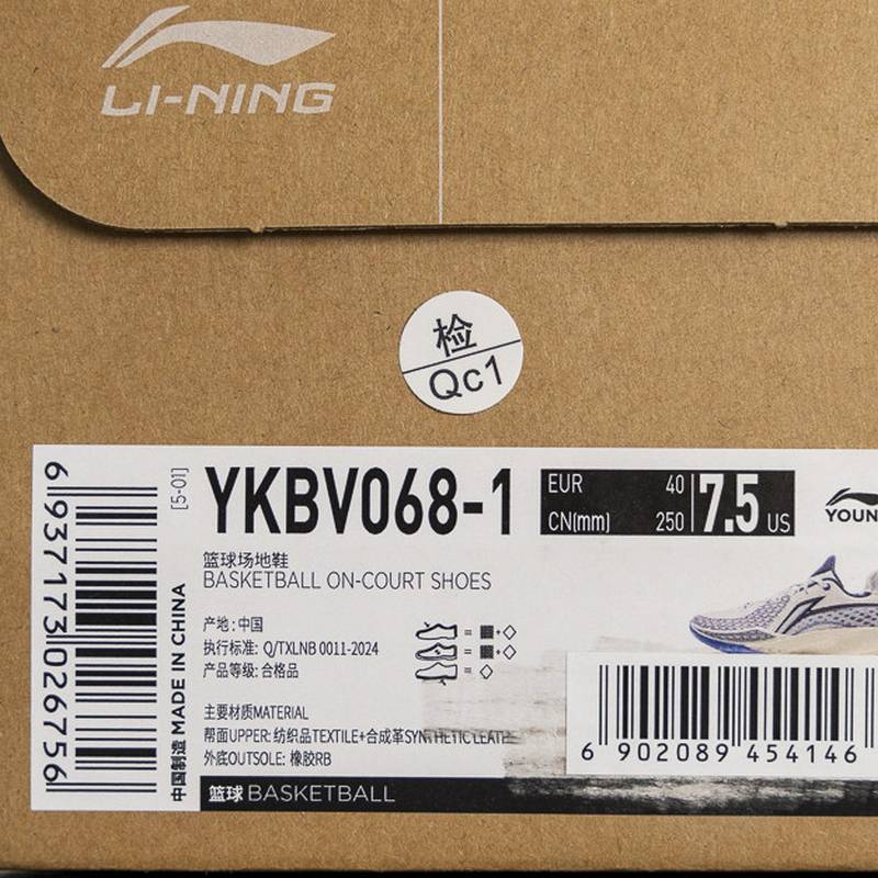 大童减震耐磨透气回弹运动实战篮球鞋YKBV068-1