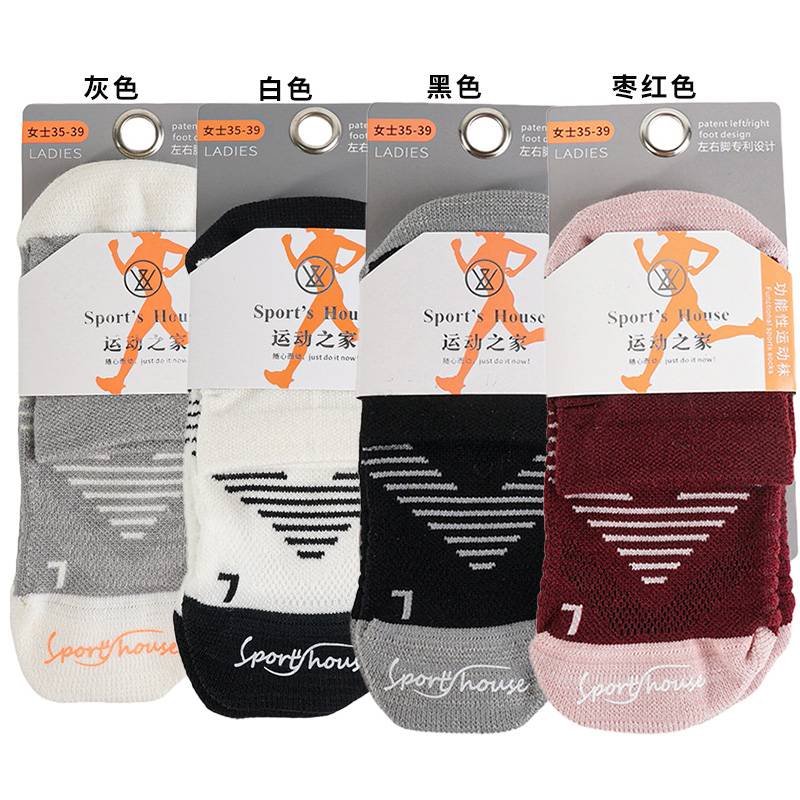 女子徒步登山运动袜1双装（下单请备注颜色：灰色、白色、黑色、枣红色）