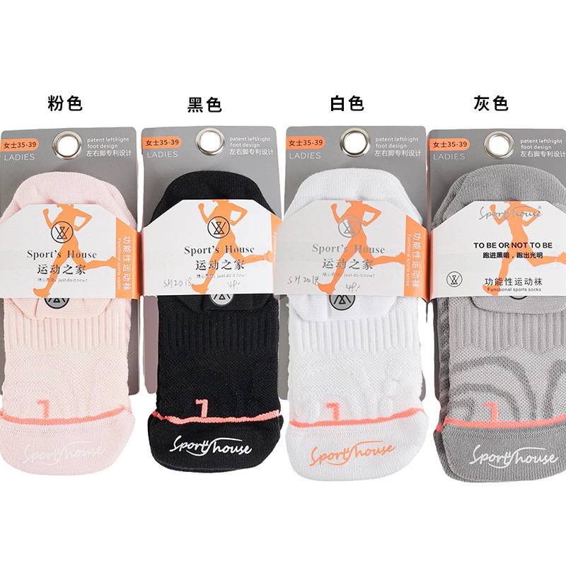 女子低帮跑步运动袜一双装（下单请备注颜色：白色、黑色、灰色、粉色）SH2018