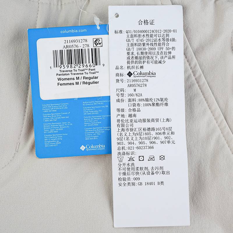 女子户外运动UPF50防晒裤子拒水简约休闲裤AR0576278