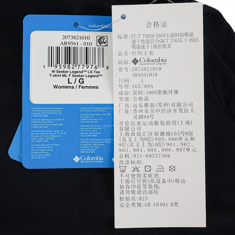 女子户外休闲吸湿透气长袖上衣AR9561010