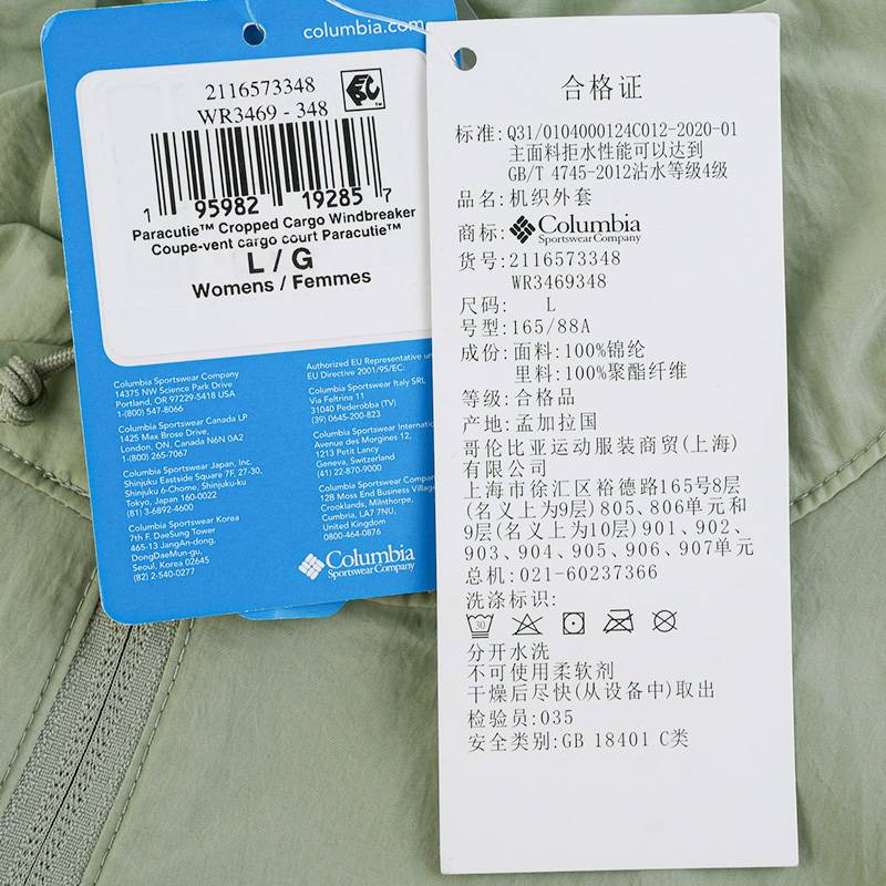 女子户外拒水透气通风休闲风衣夹克WR3469348