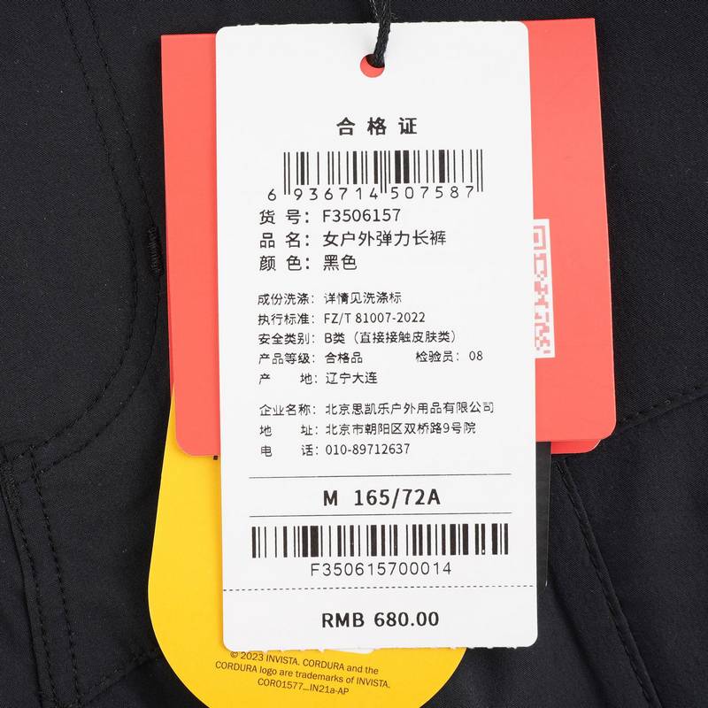 女子户外弹力F3506157