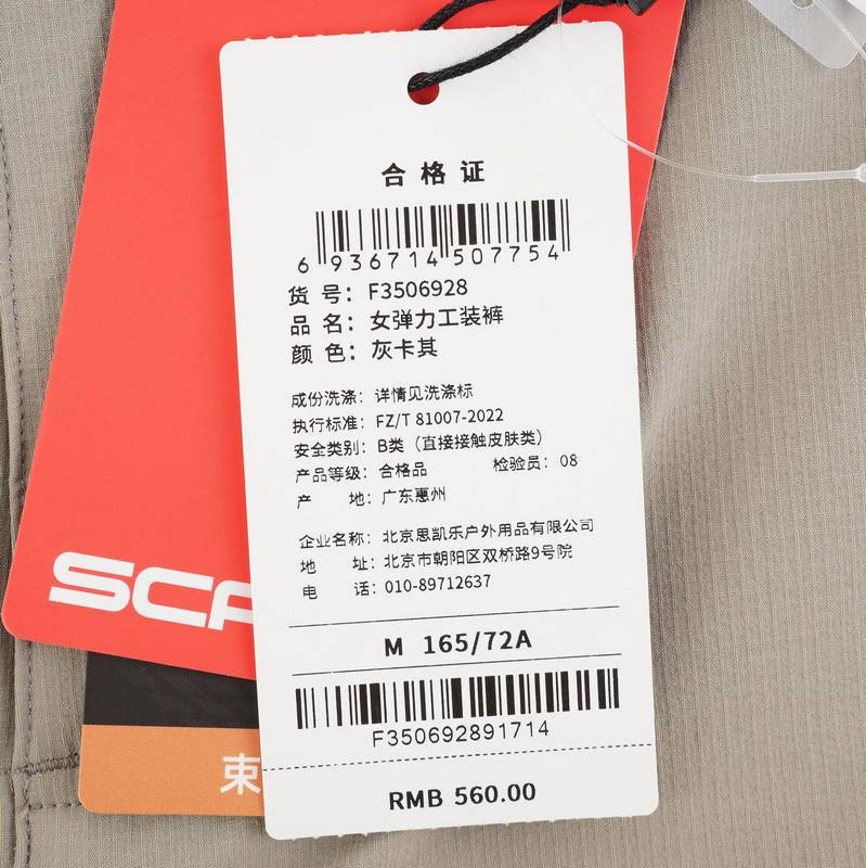 女子弹力工装裤子F3506928