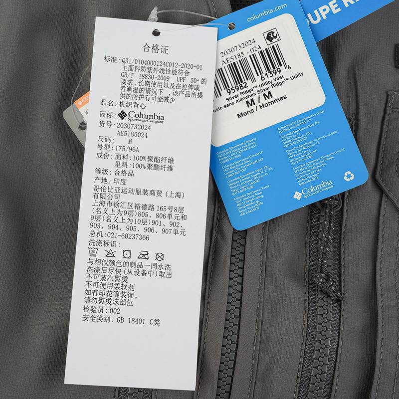 户外男子UPF50防晒运动徒步旅行夹克背心AE5185024