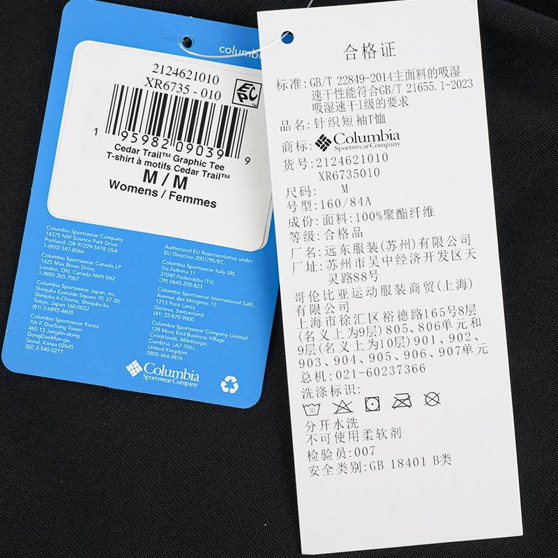 女子户外休闲速干透气圆领T恤XR6735010