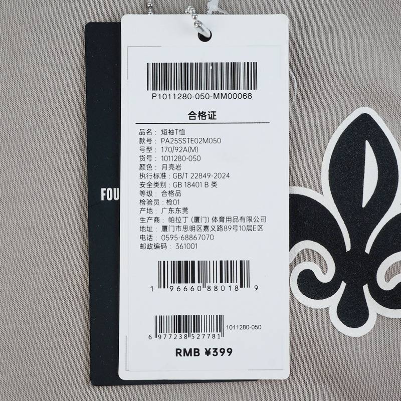 简约宽松日常休闲运动男女款圆领短袖T恤1011280-050