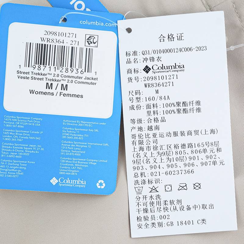 女子户外休闲运动舒适冲锋衣外套WR8364271