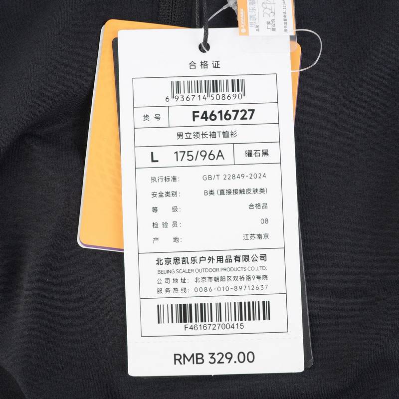 男子立领长袖T恤长袖F4616727