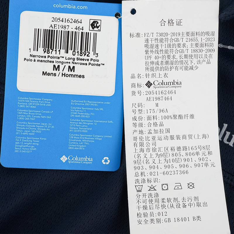 男子户外防晒UPF40长袖运动T恤POLO衫AE1987464