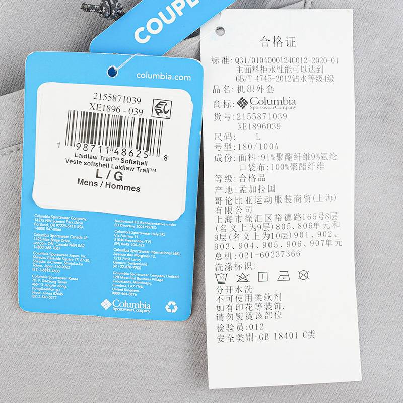 户外男子拒水干爽舒适徒步运动软壳衣XE1896039