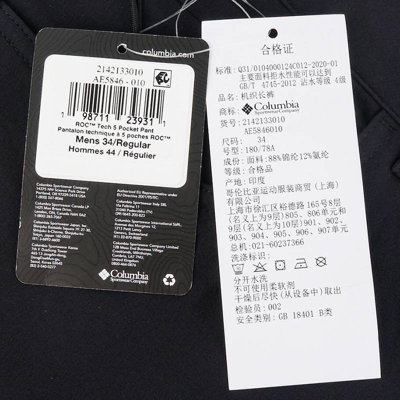 男子户外运动拒水速干透气弹性冲锋长裤AE5846010