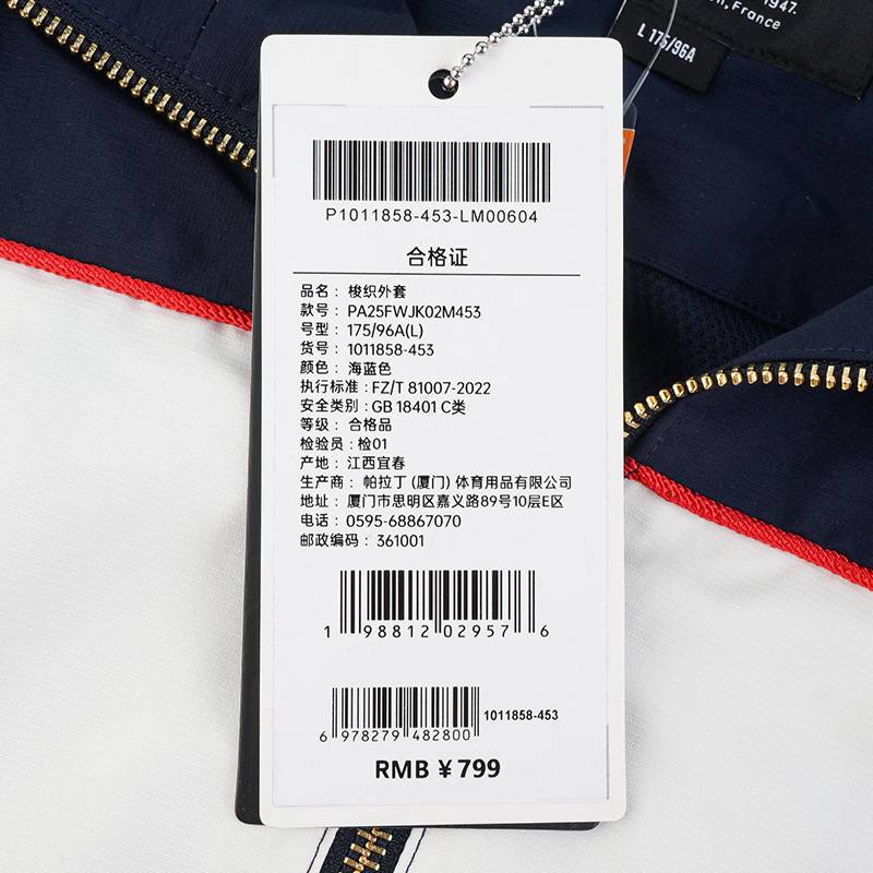 时尚撞色拼接男女外套1011858-453