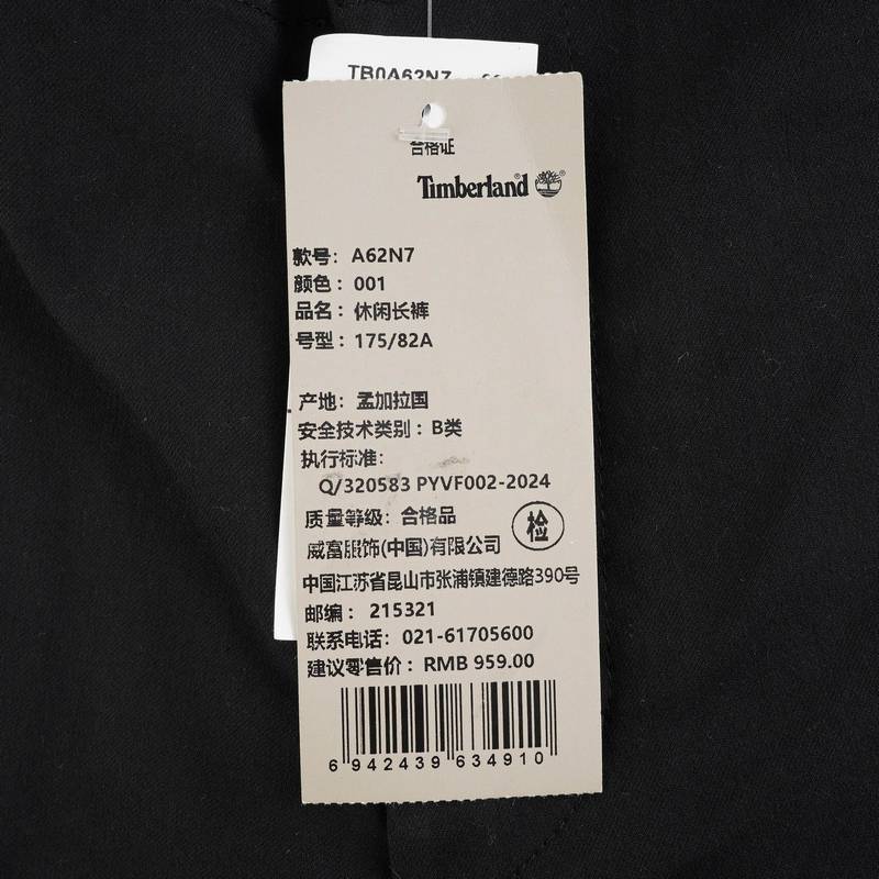 男子Smart Temp Pant运动长裤A62N7001