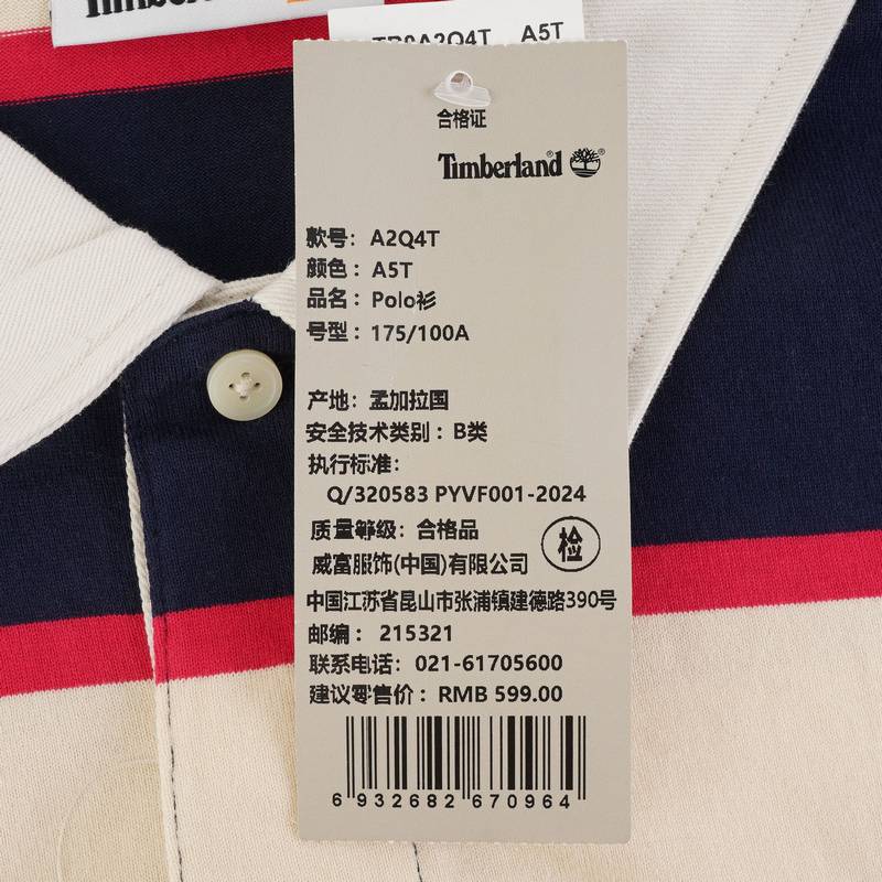 男款橄榄球长袖POLO衫A2Q4TA5T