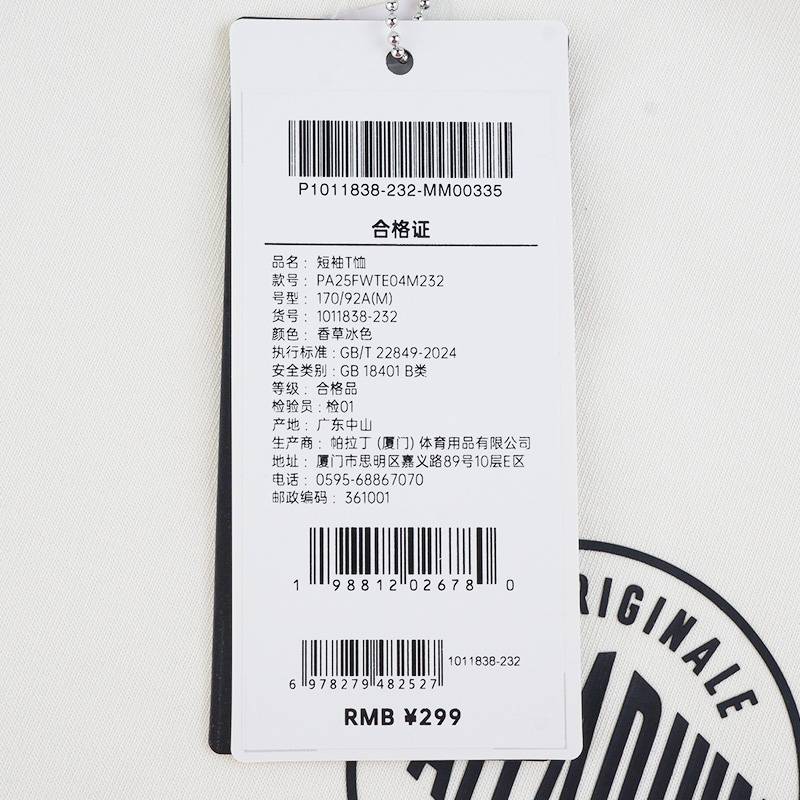 男女同款印花潮流短袖T恤1011838-232