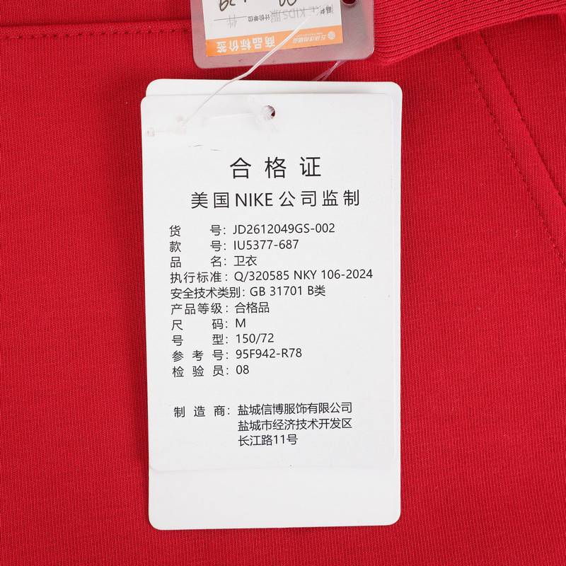 儿童连帽运动卫衣IU5377-687