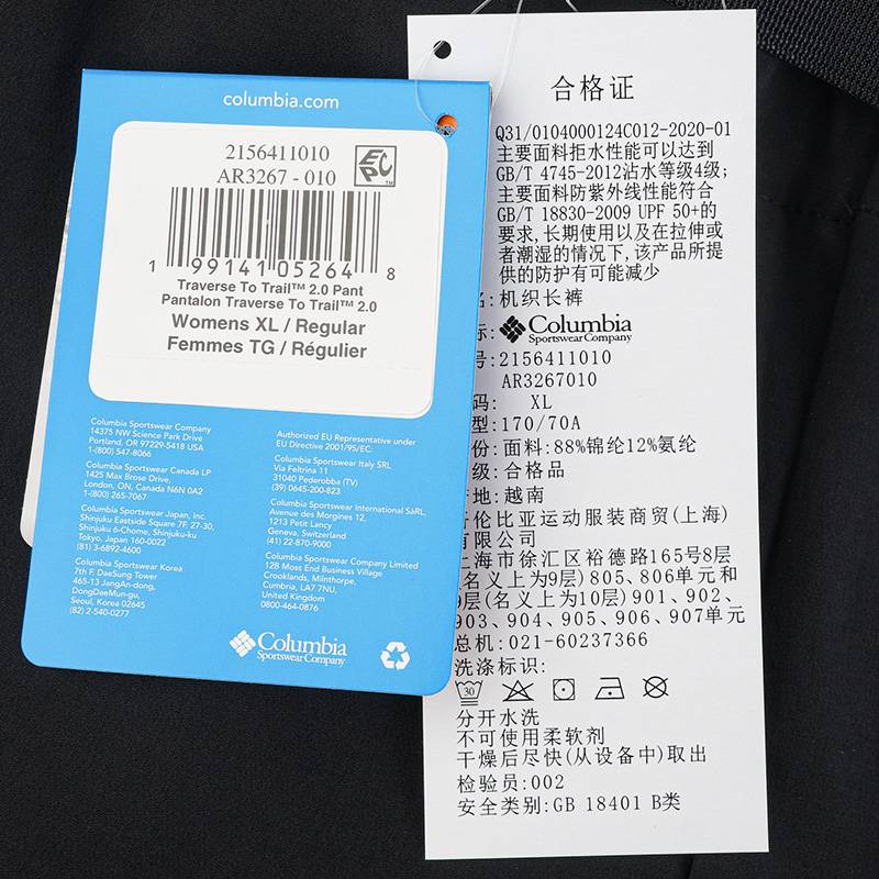 女子穿行拒水UPF50防晒长裤AR3267010