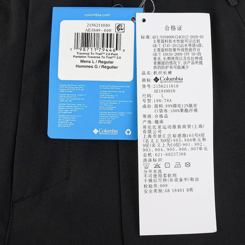 男子穿行拒水UPF50防晒长裤AE1849010