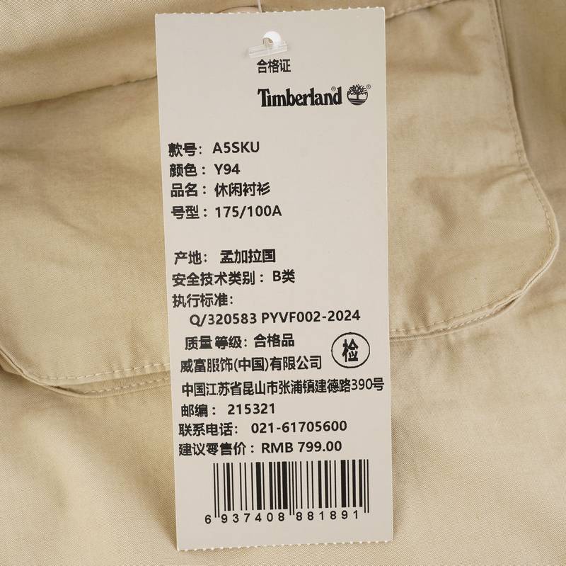 男子户外休闲宽松工装衬衫式外套A5SKUY94