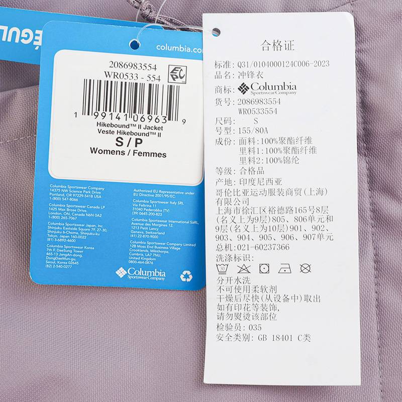 女子户外防风单层冲锋衣夹克WR0533554