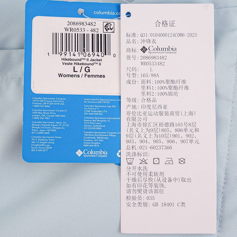 女子防风硬壳连帽单层冲锋衣WR0533482