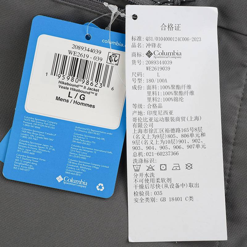 户外男士夹克外套WE2619039