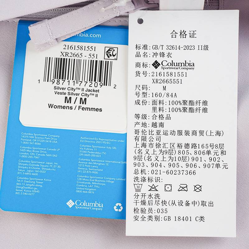 户外女子防风透气连帽冲锋衣外套XR2665551