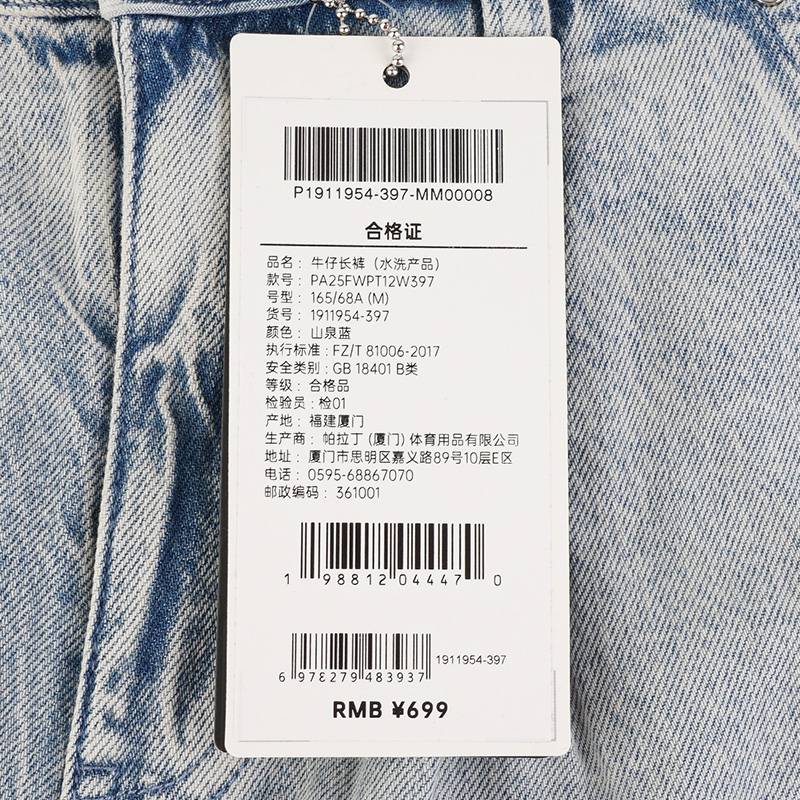 日常百搭宽松休闲女款牛仔长裤1911954-397