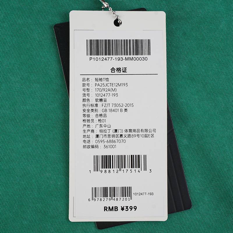 男女同款潮流短袖T恤1012477-193