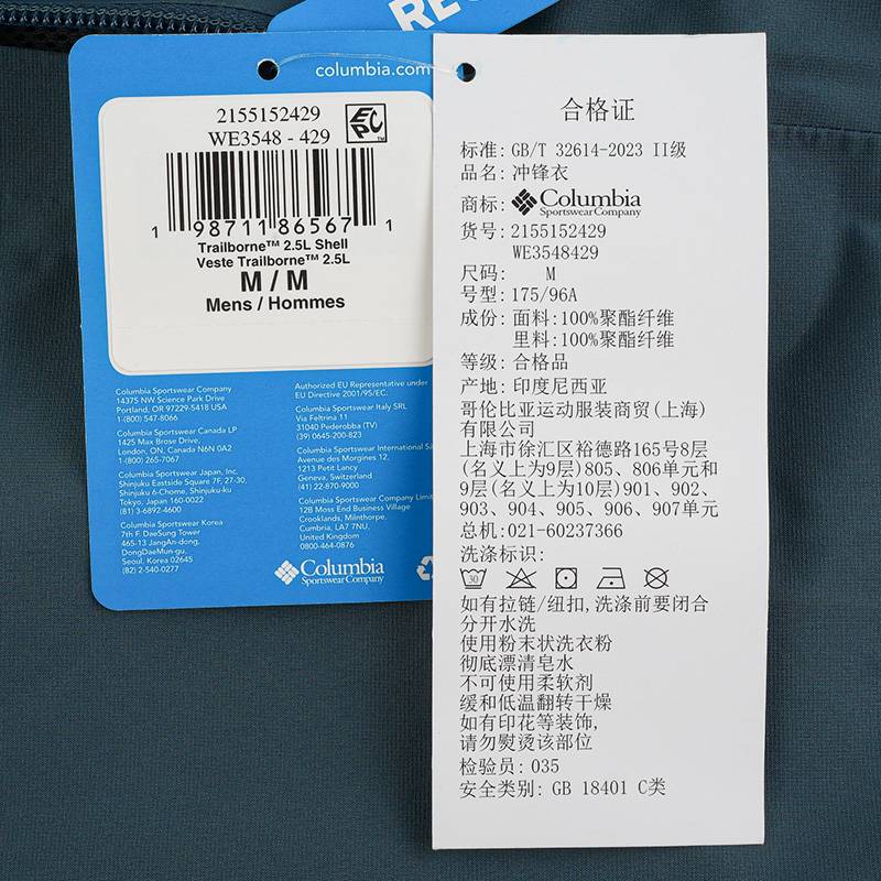 男子2.5L防水冲锋衣徒步外套WE3548429