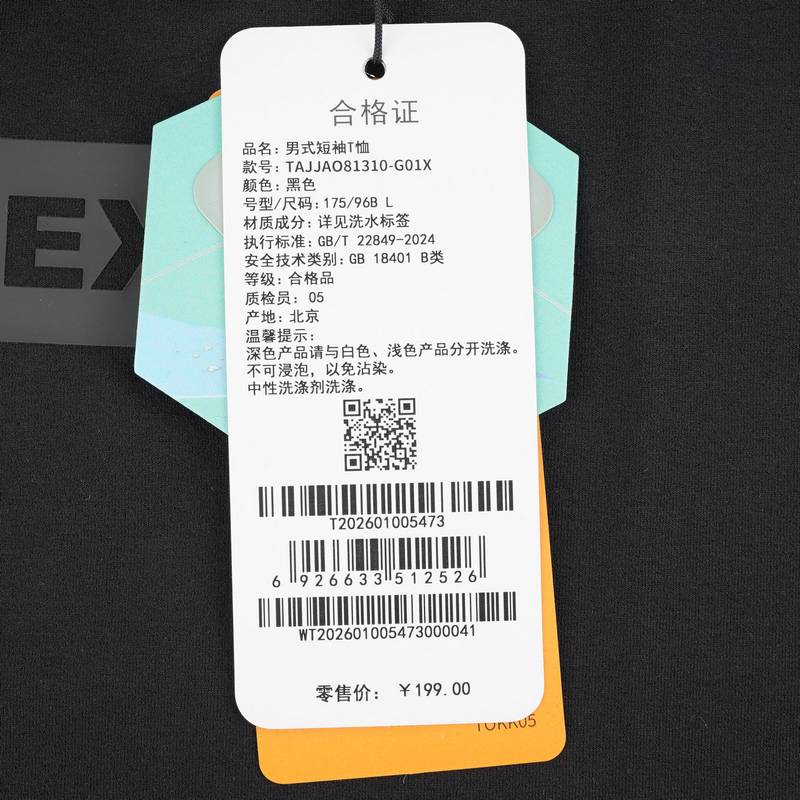 男式短袖T恤TAJJAO81310