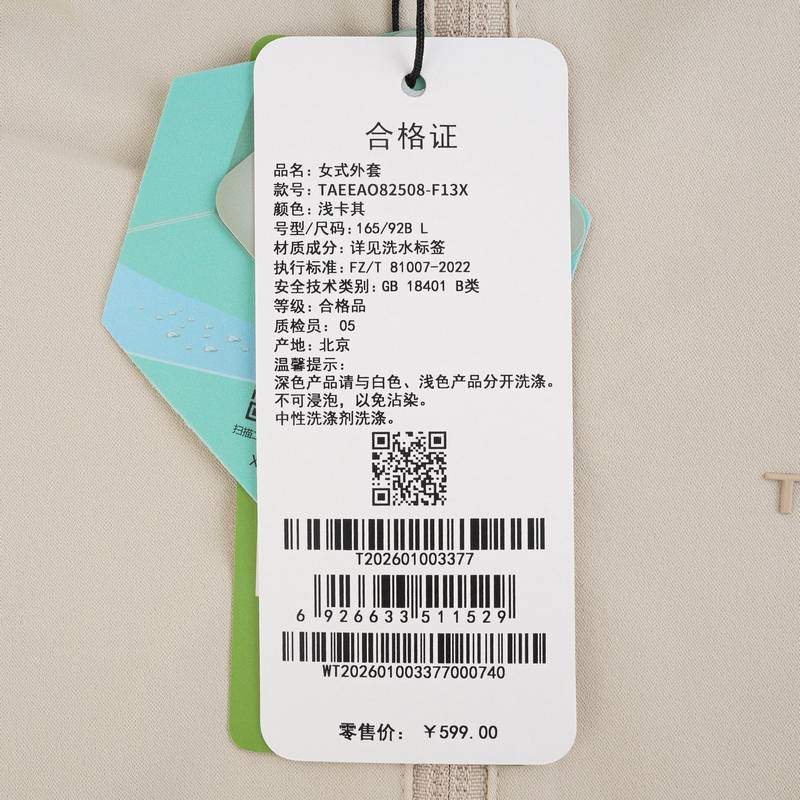 女式户外弹力外套连帽休闲衣外套TAEEAO82508