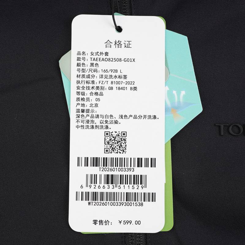 女式户外弹力外套连帽休闲衣外套TAEEAO82508