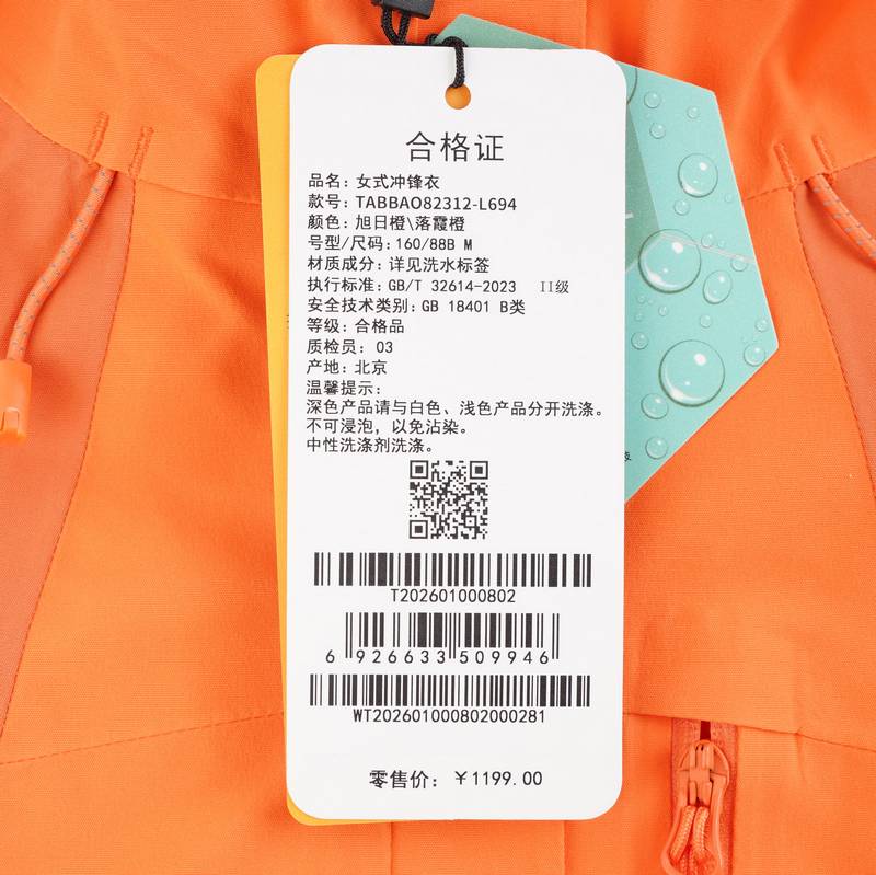 女式单层冲锋衣户外防风冲锋衣外套TABBAO82312