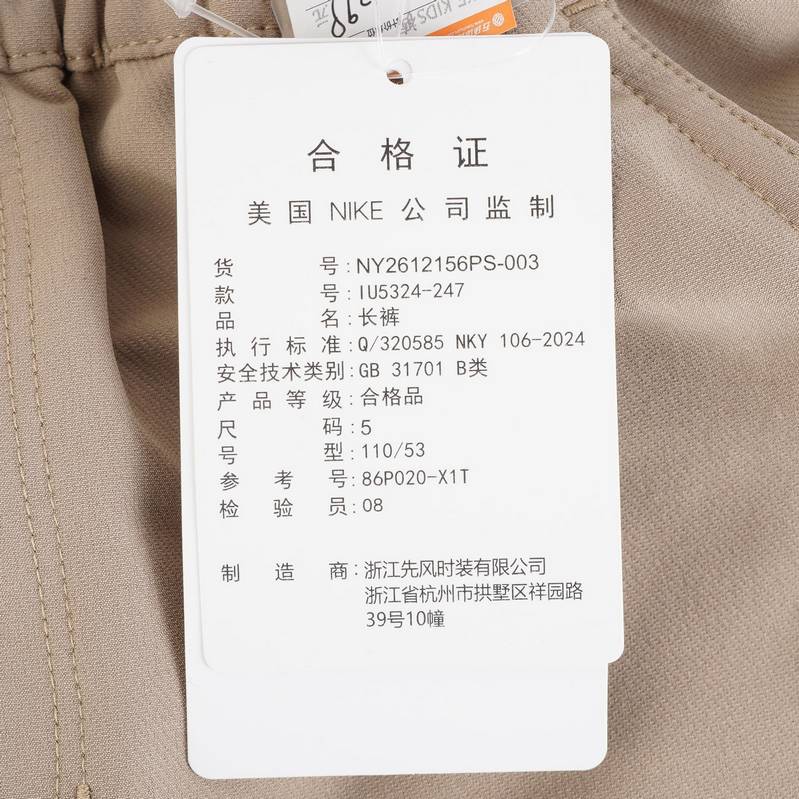 儿童梭织长裤IU5324-247