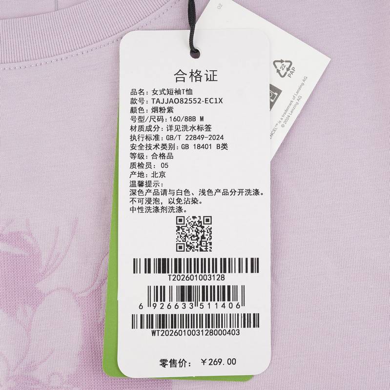 女式短袖T恤TAJJAO82552