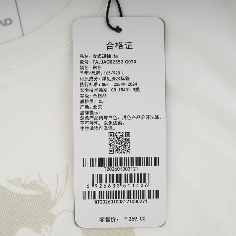 女式短袖T恤TAJJAO82552