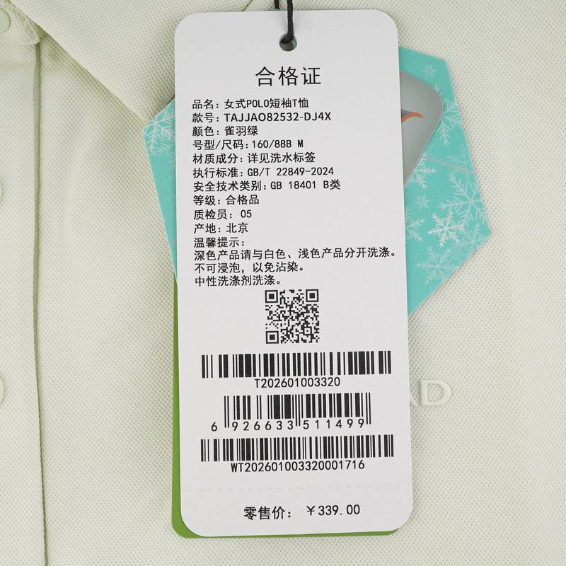 女式POLO短袖T恤TAJJAO82532